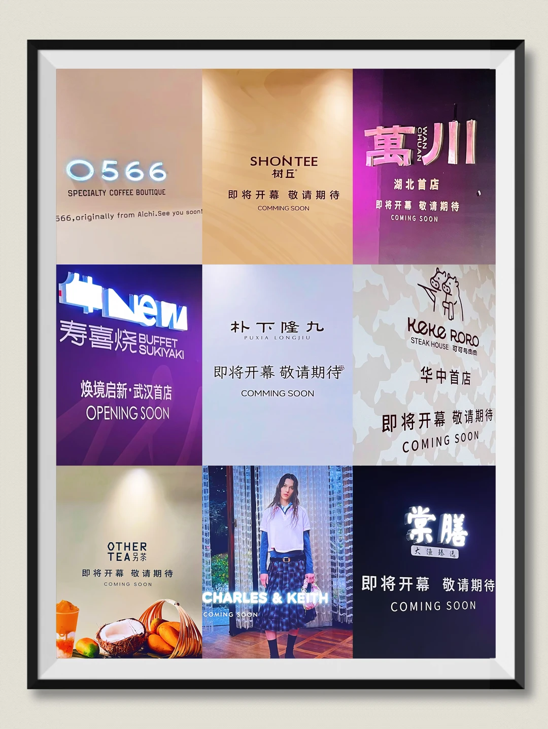 武汉万象城：当之无愧的华中首店收割机