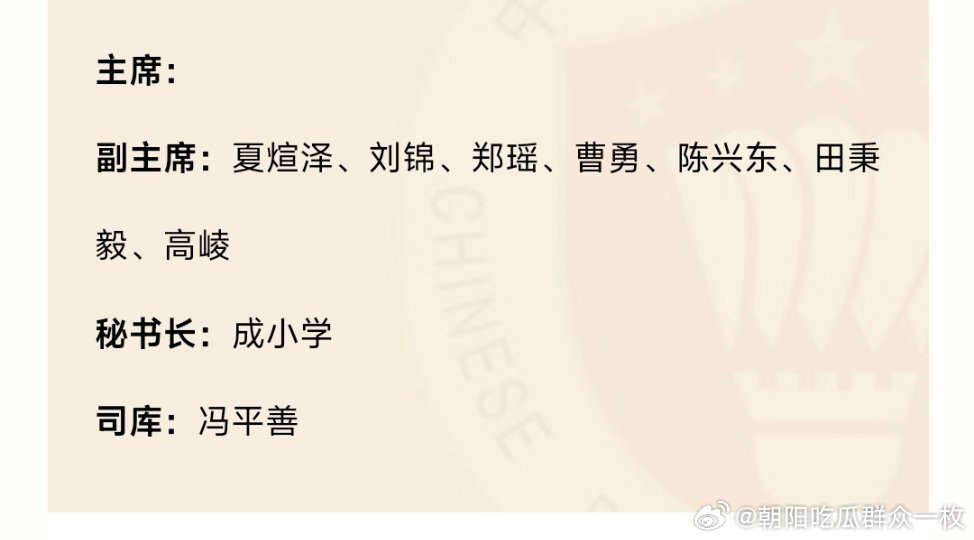 #中国羽毛球协会副主席夏煊泽被查#中国羽协主席张军今年4月29日落马后，第一副主席夏煊泽本来是有望接任的。结果四个月过去了，夏煊泽官宣被查。 ​