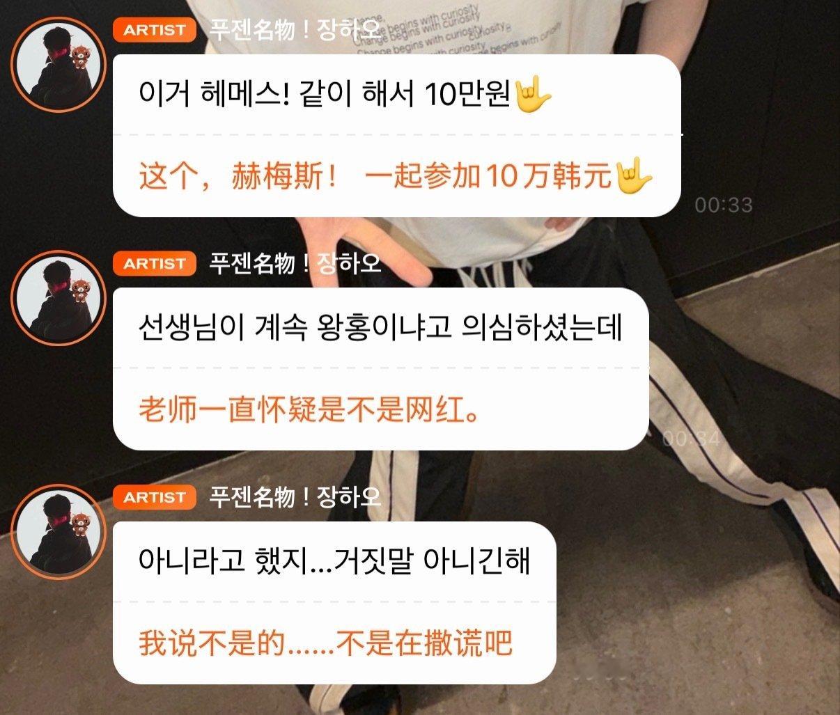 🎻这个是连妆发一起做的！总共10万韩元🤟
🎻老师还一直怀疑我是不是网红
🎻我说不是……不过倒也不算撒谎

因为我们是大明星
#章昊簪花# ​