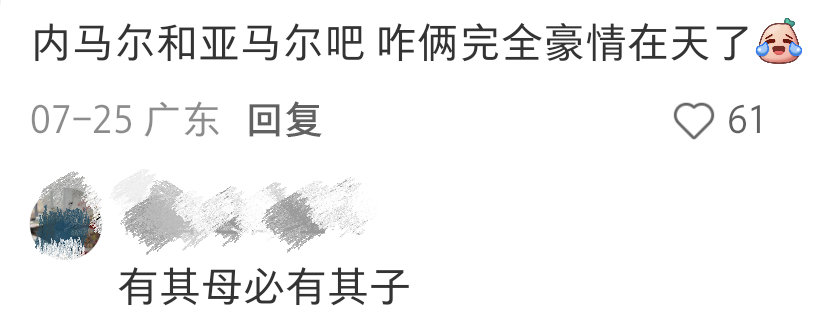 笑得我打嗝 ​
