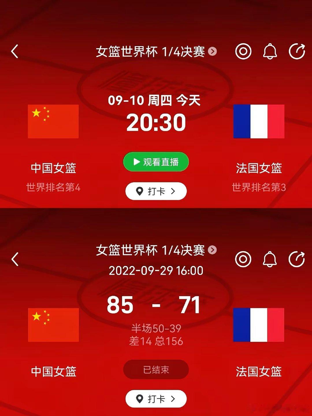 女篮世界杯八强再遇法国，今晚20点30分，中国女篮将在1/4决赛迎战夺冠热门法国队。附加赛力克波多黎各后，球队仅休息半天，体能存忧。虽然韩旭、杨舒予、王思雨等主力留队，但整体实力较上届下滑，多数球员首次参加世界杯。法国队内有多位WNBA球员，且已休息三天。年轻的女篮需放平心态，做好防守，把 ​