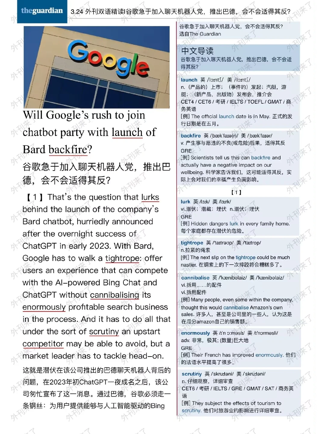 外刊双语精读82｜ChatGPT一夜成名谷歌急了