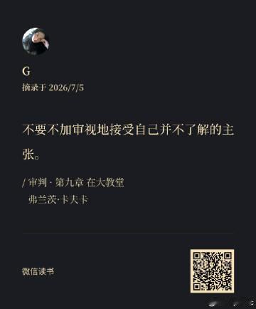 不要让自己的大脑变成别人思想的跑马场