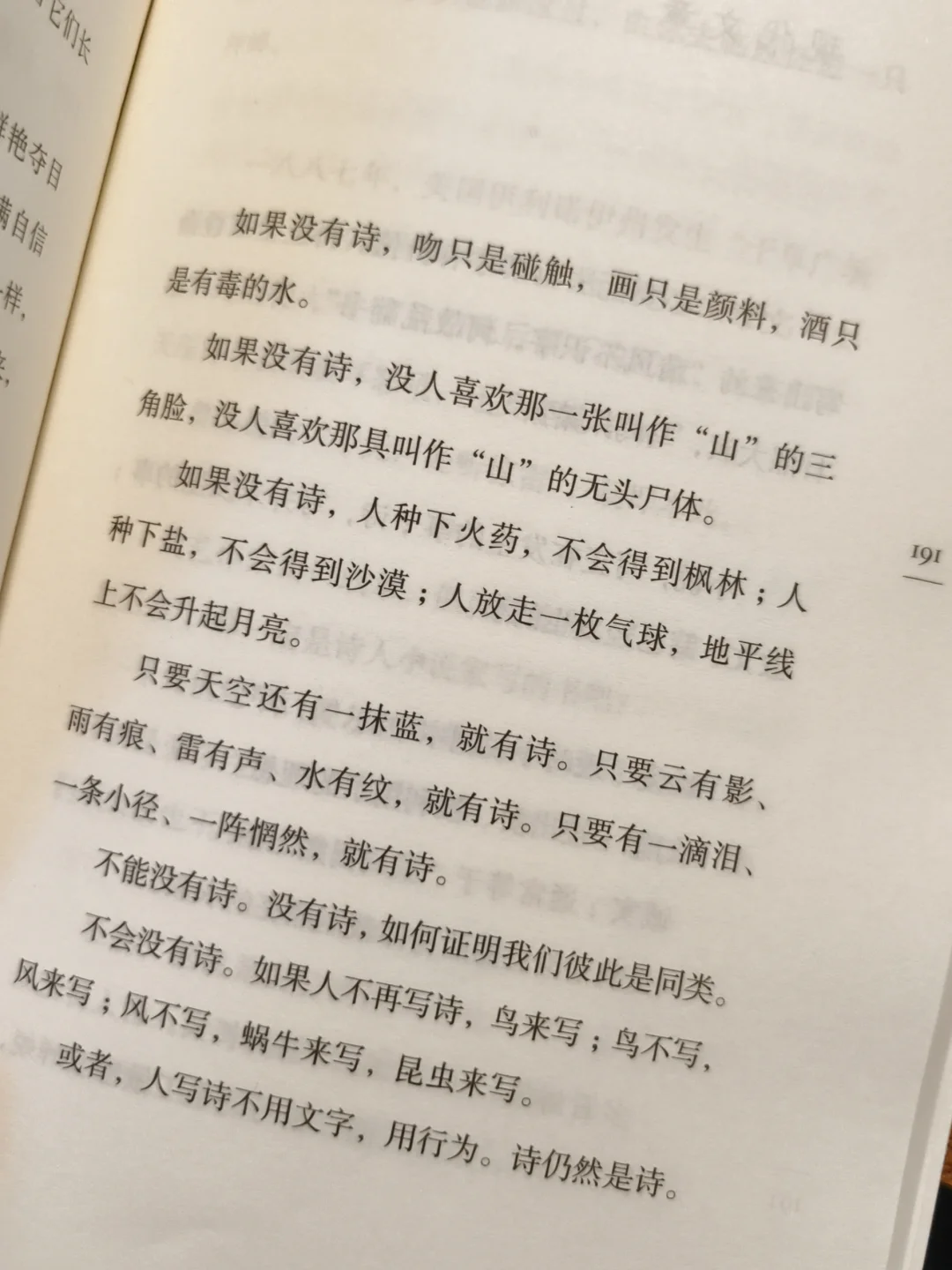 这本书真的太太好了！像上了一节文学审美课