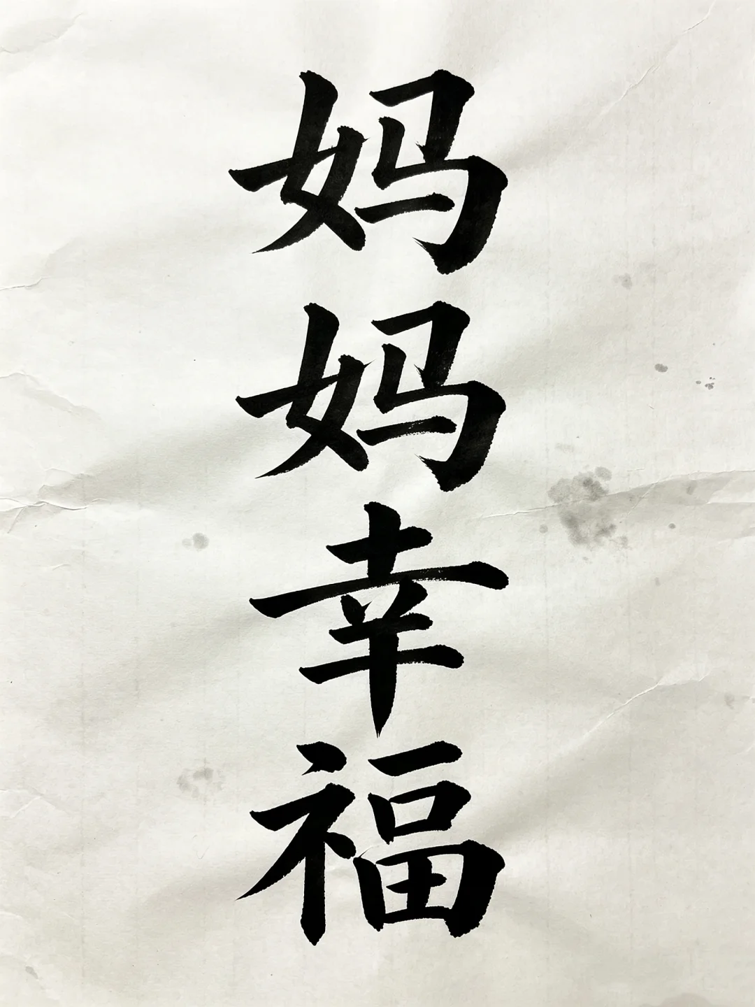 今日书法分享