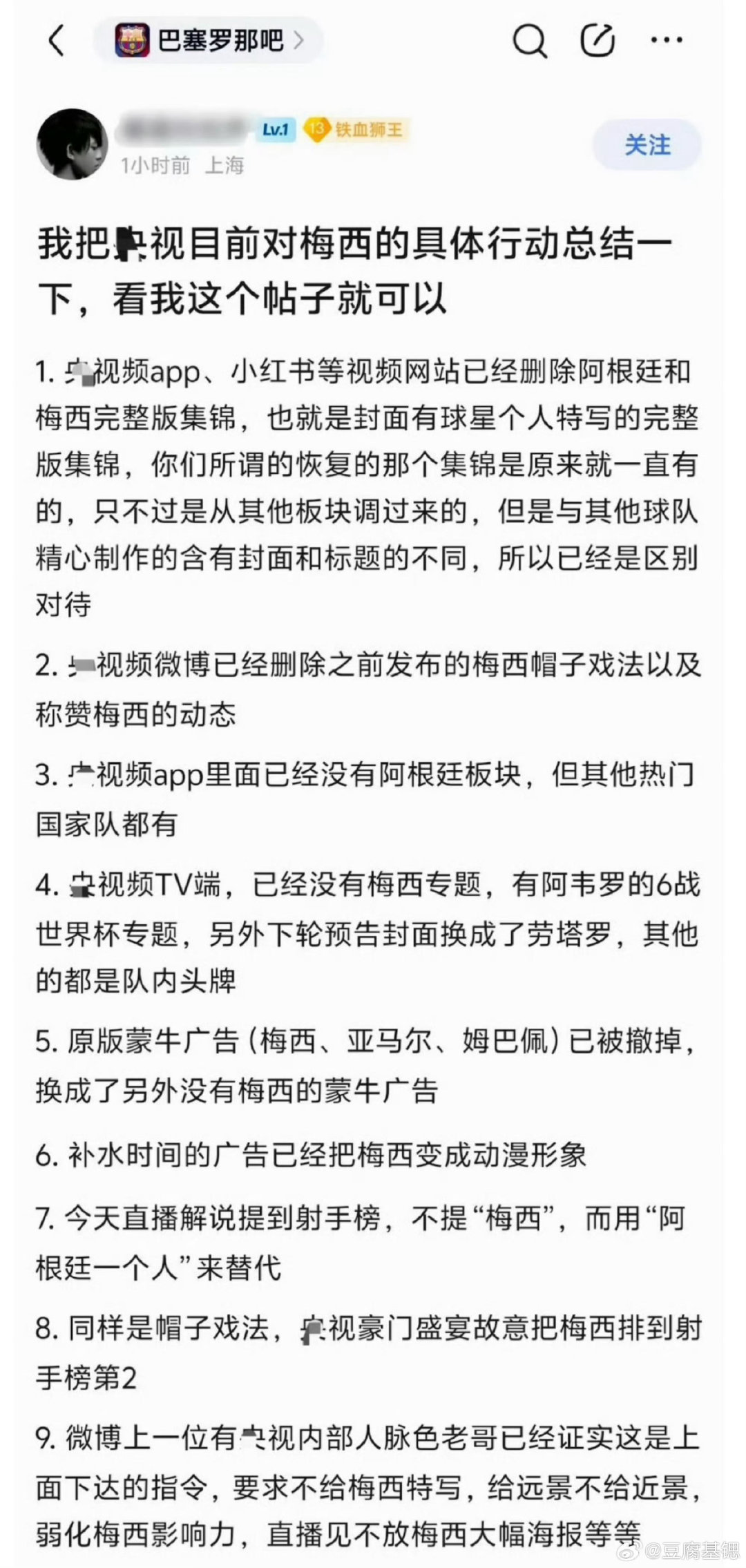 抽象，实在是太抽象了[允悲][允悲][允悲]
#messi粉丝素质大赏##阿根廷队11月中国行取消##世界杯[超话]# ​
