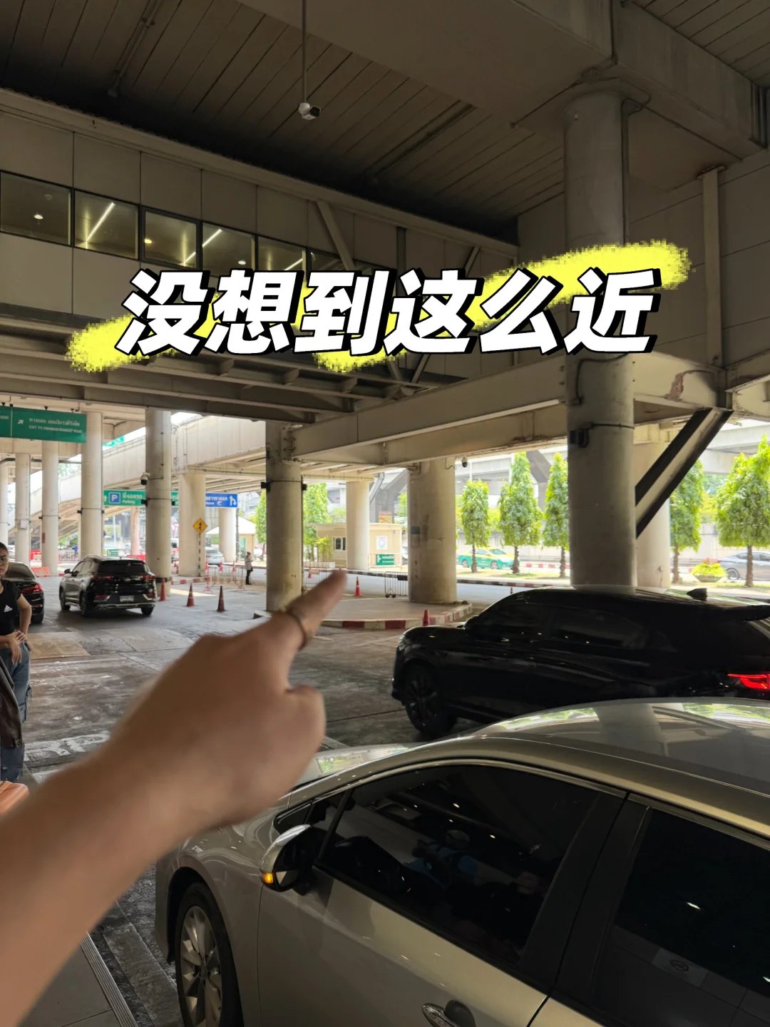 廊曼机场到达层吸烟区位置