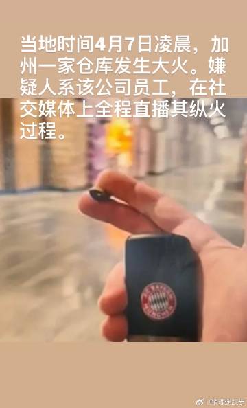 这是什么球队，要火了<span class="url-icon"><i...