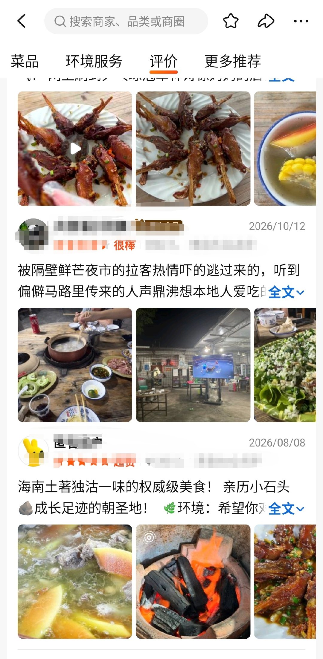 #林诗栋# 给海燕餐馆做个宣传吧
安定骨汤香味园
环境卫生都如图所示
希望林诗栋球迷王皓球迷中国乒乓球队球迷多去光临！不然就是不支持乒乓球队！爱出片的嫂子们也多去打卡，肯定把各位衬得不食人间烟火~ ​