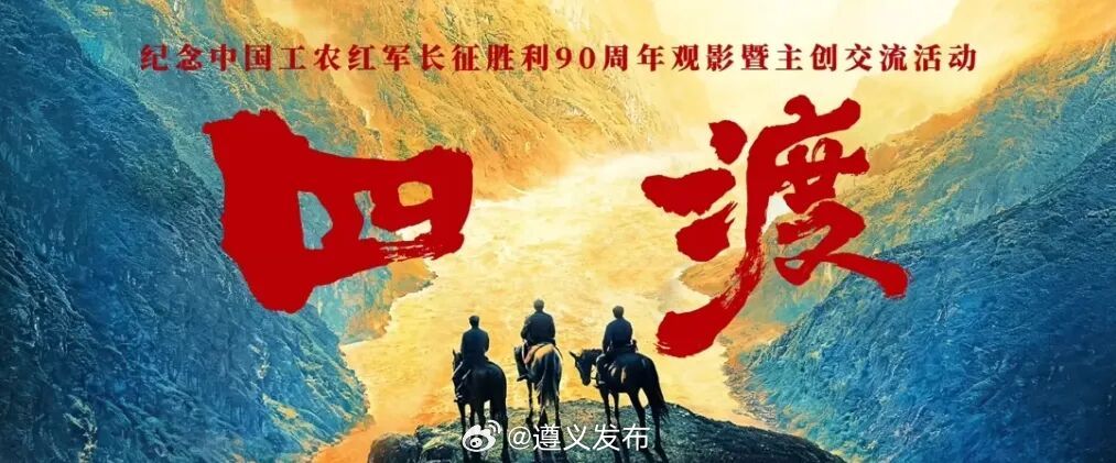 【电影《四渡》走进中国海警】7月21日下午，中国海警局机关会场内掌声阵...