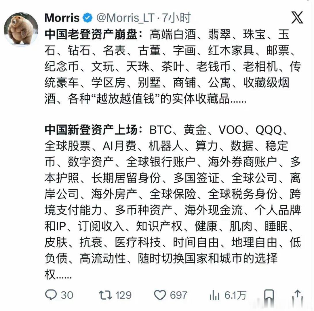避免接盘的资产清单 ​