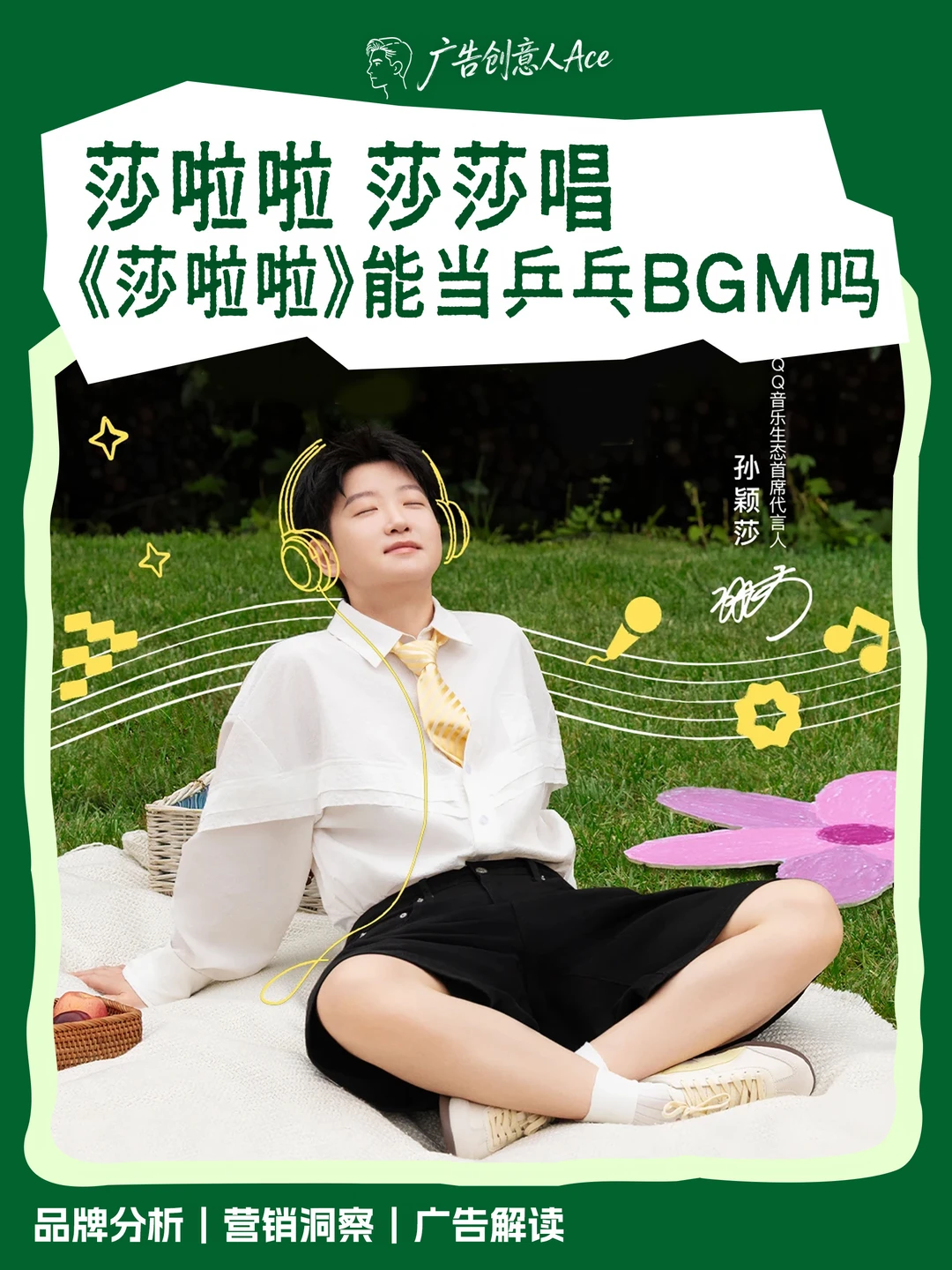 莎啦啦又是什么神仙BGM？