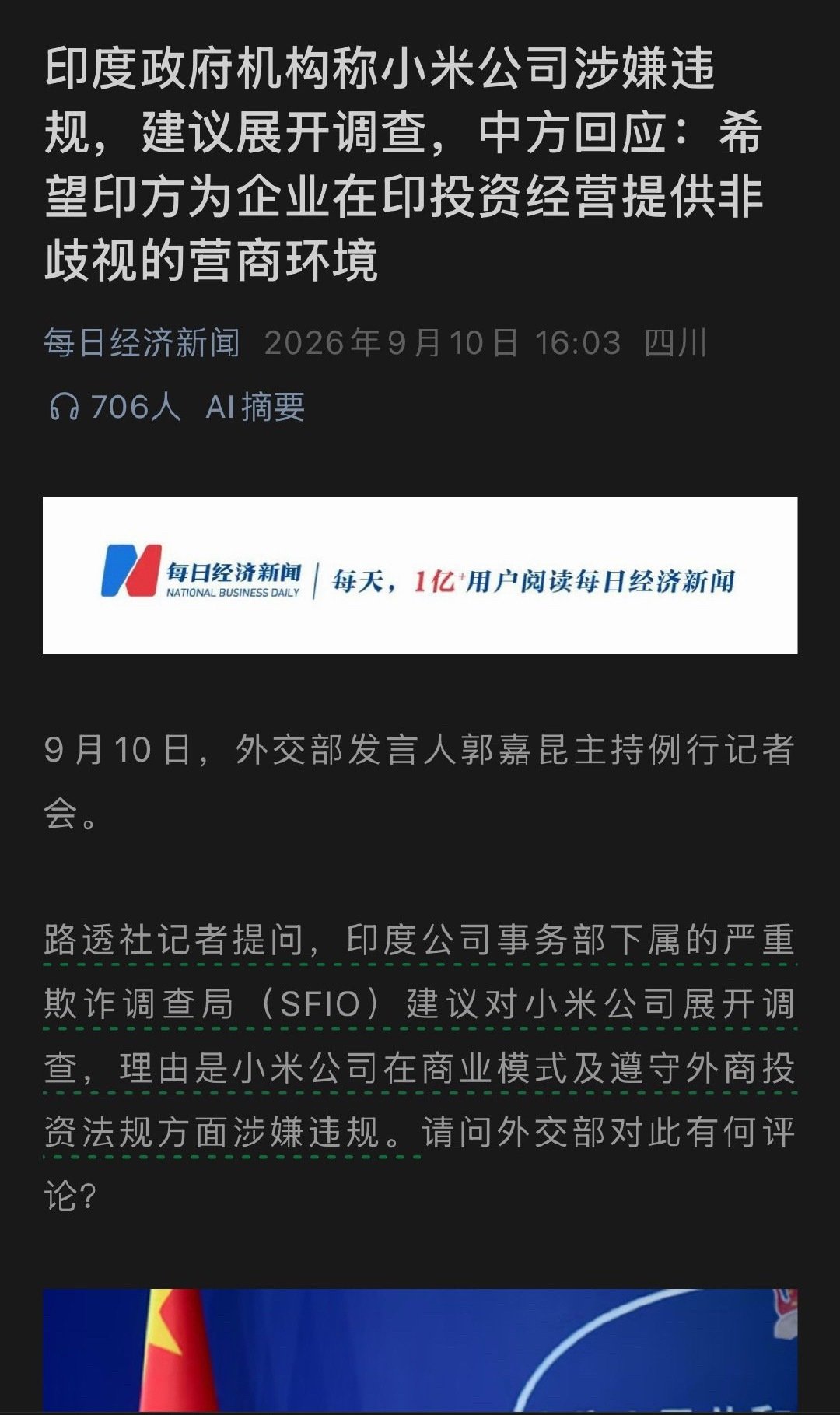 印度挺无耻的，国家都看不下去了 ​