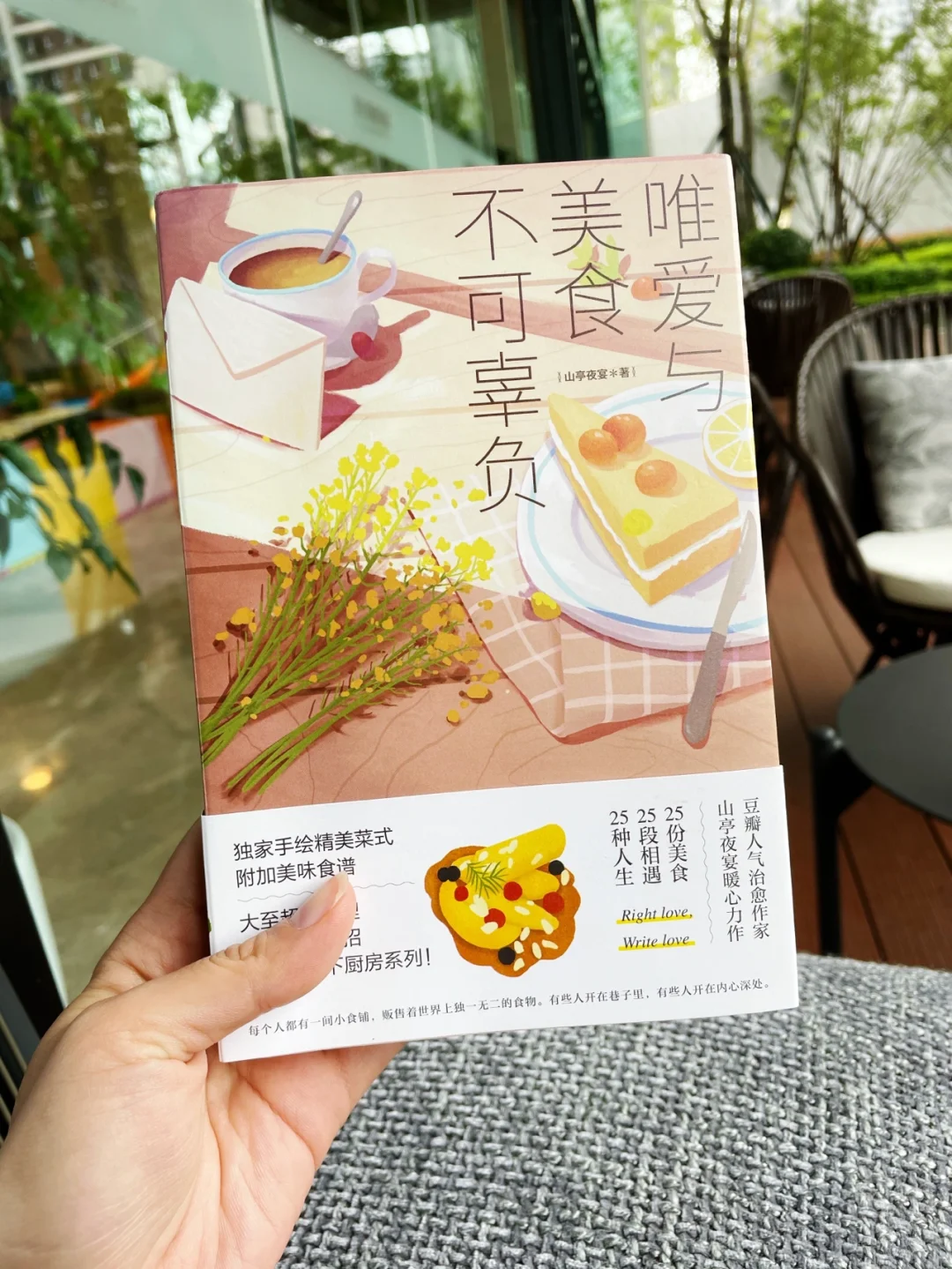 暖心治愈书单｜在美食中品尝爱情人生之旅！