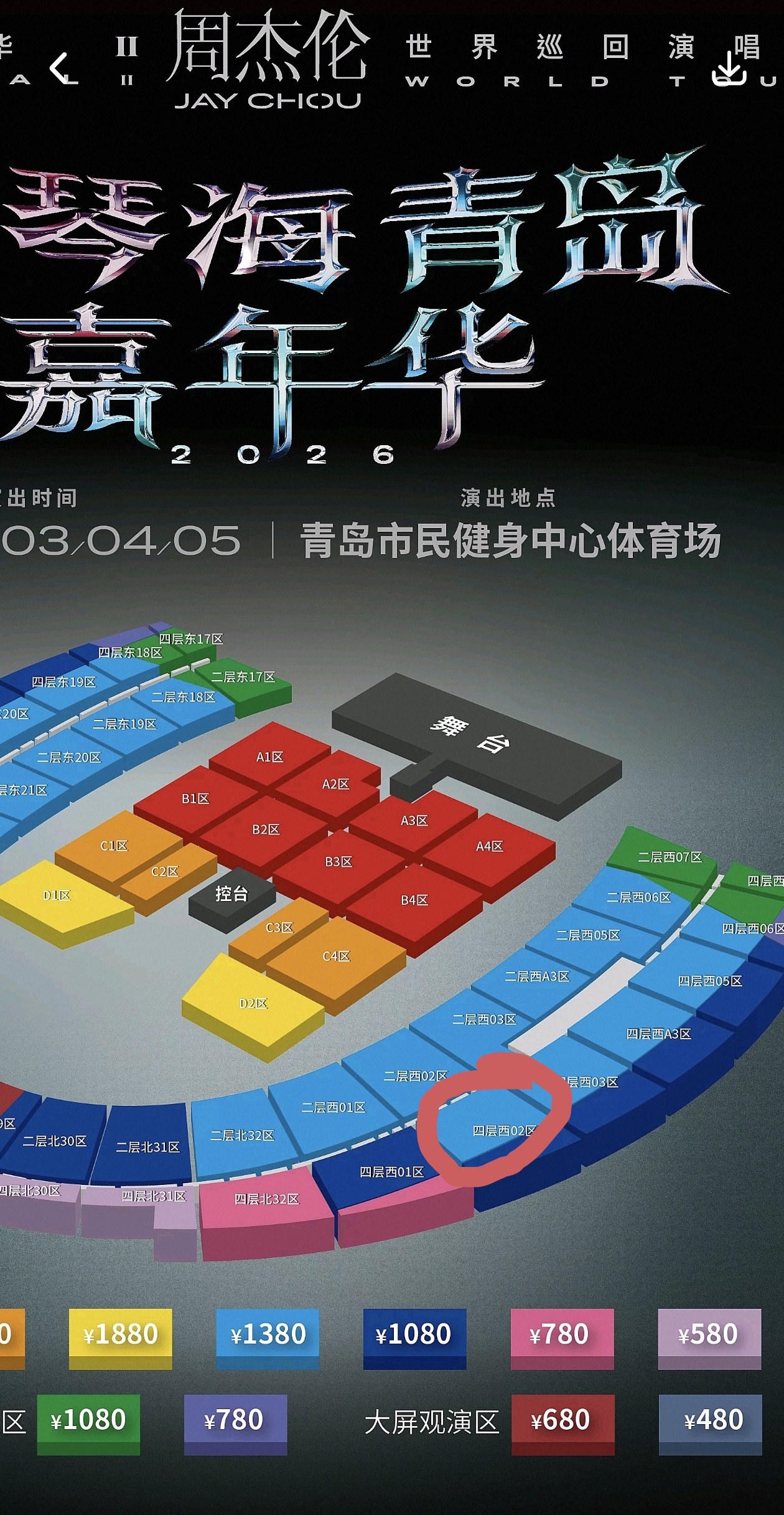 漂亮！周董演唱会青岛的1380也是开在了4楼接近山顶了！服了！从温州-北京-南京-青岛，1380看台全部4楼，无敌了这倒霉运气！😤😤😤 周杰伦 周杰伦演唱会 周杰伦嘉年华世界巡回演唱会  演唱会