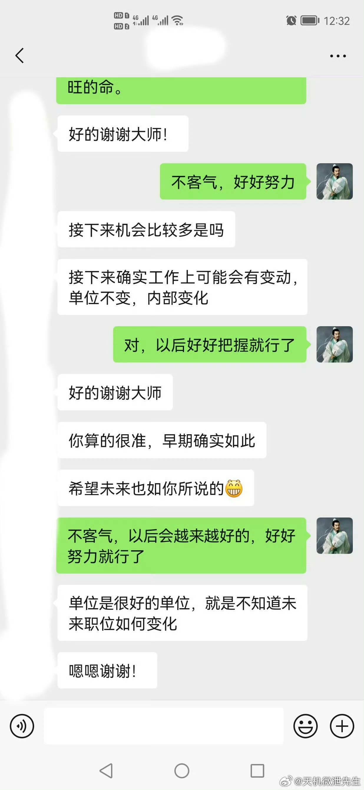 八字日柱论华盖日柱华盖是什么意思呢？华盖，即为华盖星，乃是贵人之星。若命中日柱有华盖贵人，则表示爱人性格安静沉稳，一生清心寡欲，但是却孤僻冷傲。华盖主文学艺术修养，日柱有华盖贵人的照拂，聪明伶俐，智慧与美貌并存，而且在文学、艺术等方面有天赋，会有所造诣。算命看八字合婚姻缘桃花财运事业烂桃花子女宫子嗣病灾感情分手复合八字算命婚姻感情合婚