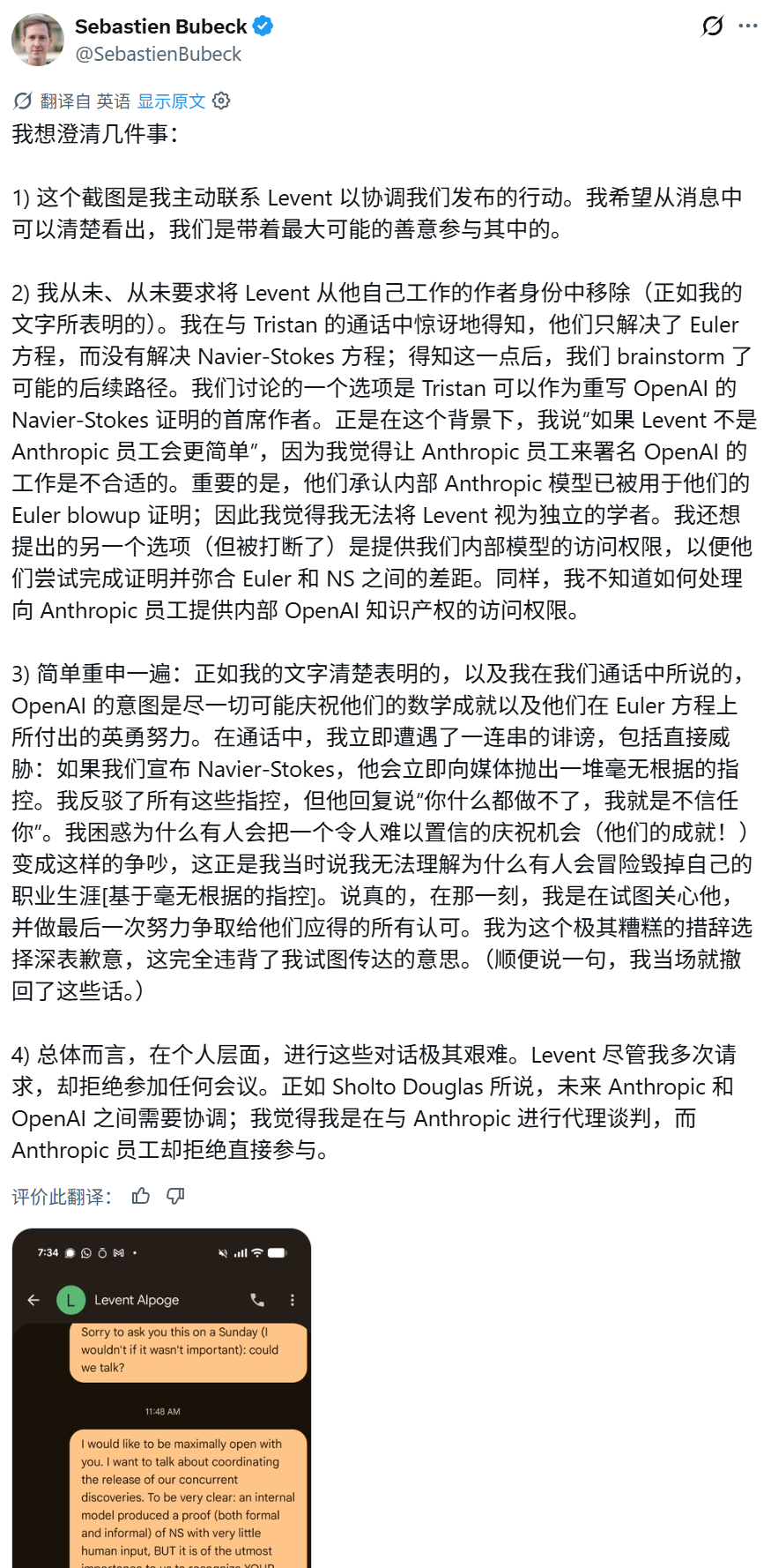 2026年9月8日，OpenAI正式官宣重大数学突破，依托自研前沿AI系统，成功破解克雷数学研究所七大千禧年大奖难题之一——纳维–斯托克斯方程存在性与光滑性问题，成为继庞加莱猜想之后，又一道被攻克的顶级数学难题，也是全球首个由人工智能完整证明并通过形式化验证的千禧年难题。
纳维–斯托克斯方程是 ​
