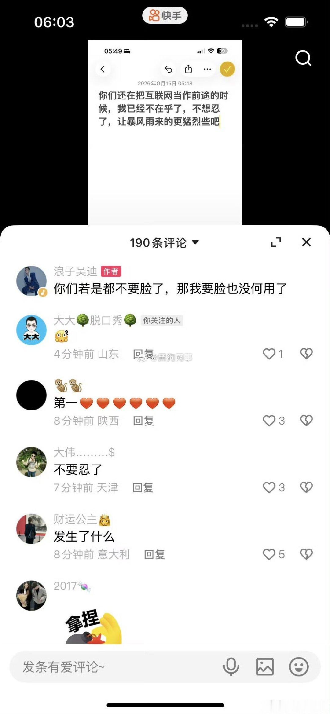 浪子吴迪又扬言了你是那个就像716解散团队、天天模仿剧本团队假cp圈、 ​