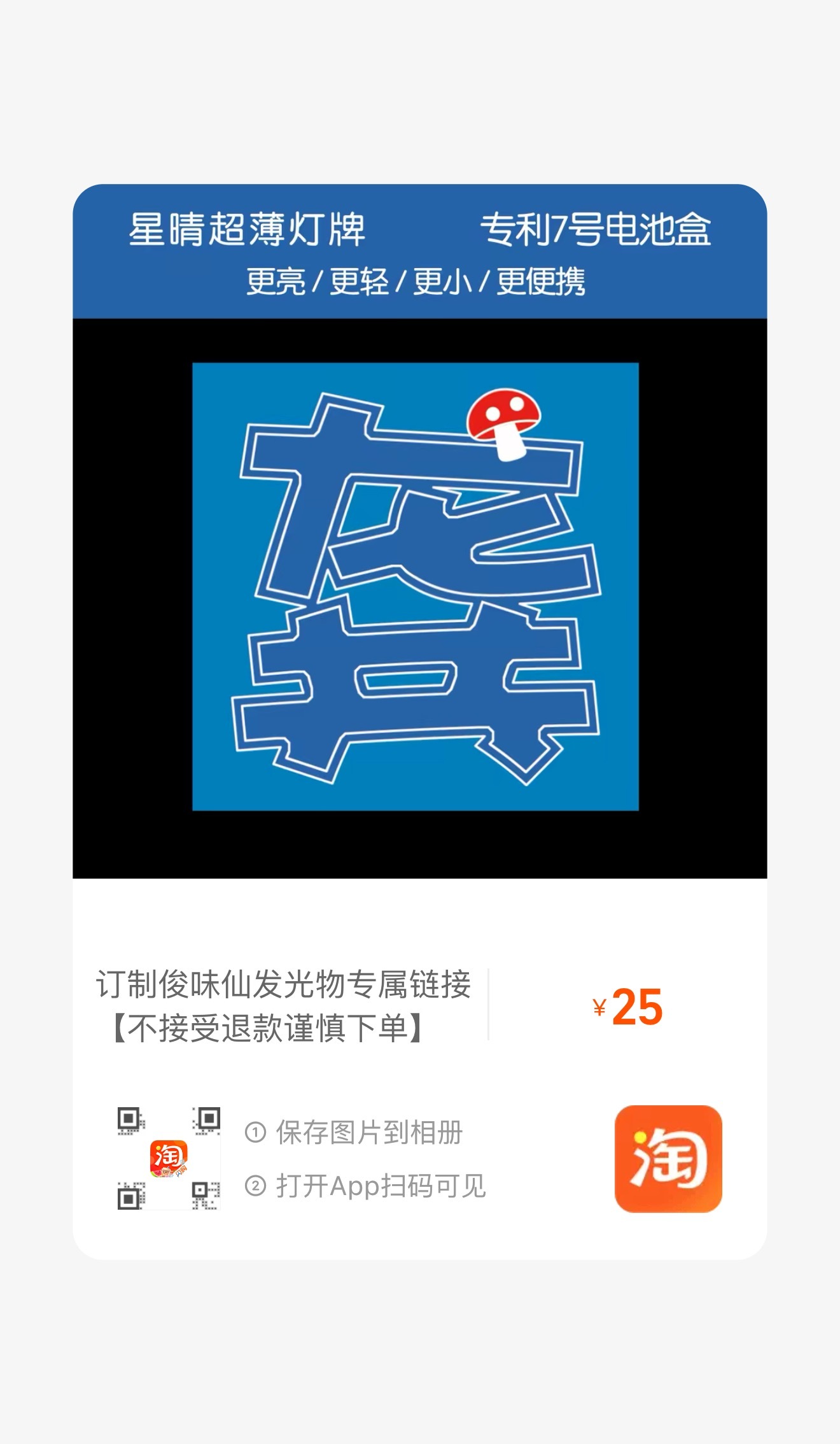 既然星光大赏时间地点已经传出来了，那俊味仙们请做好准备！

去年的星光大赏我相信去过的人都是心疼过是伤心过的，小俊儿在内场一直找自己的灯牌对着自己的灯牌挥手点头看得我眼泪直流，我希望龚俊的每一次领奖瞬间都会有俊味仙的身影，蓝色灯牌是我们给龚俊最佳的反馈，今年的星光大赏坚决不能再像去 ​