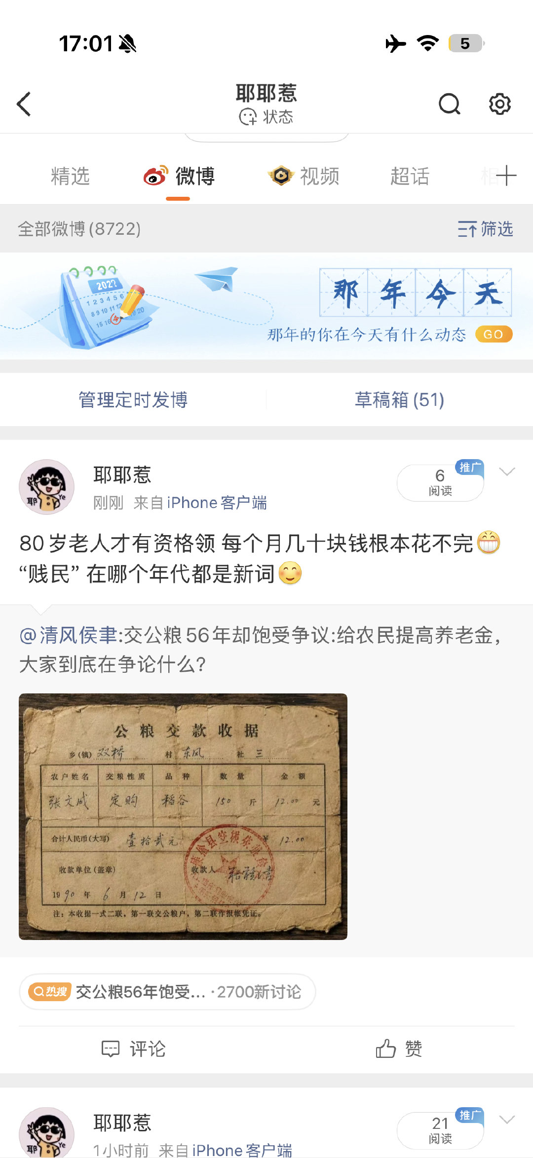 又给屏蔽了[揣手]东方神奇力量[嘻嘻] ​