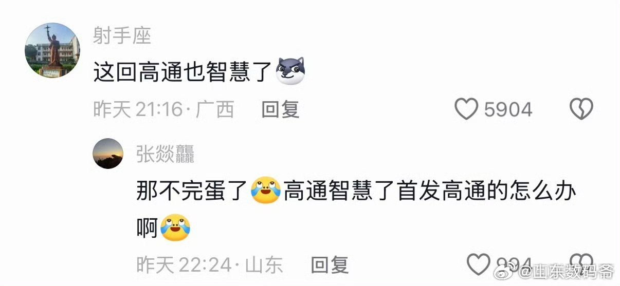 高通购买华为专利，最让某群体  破   防  的是，这回高通也智慧了！ ​​​