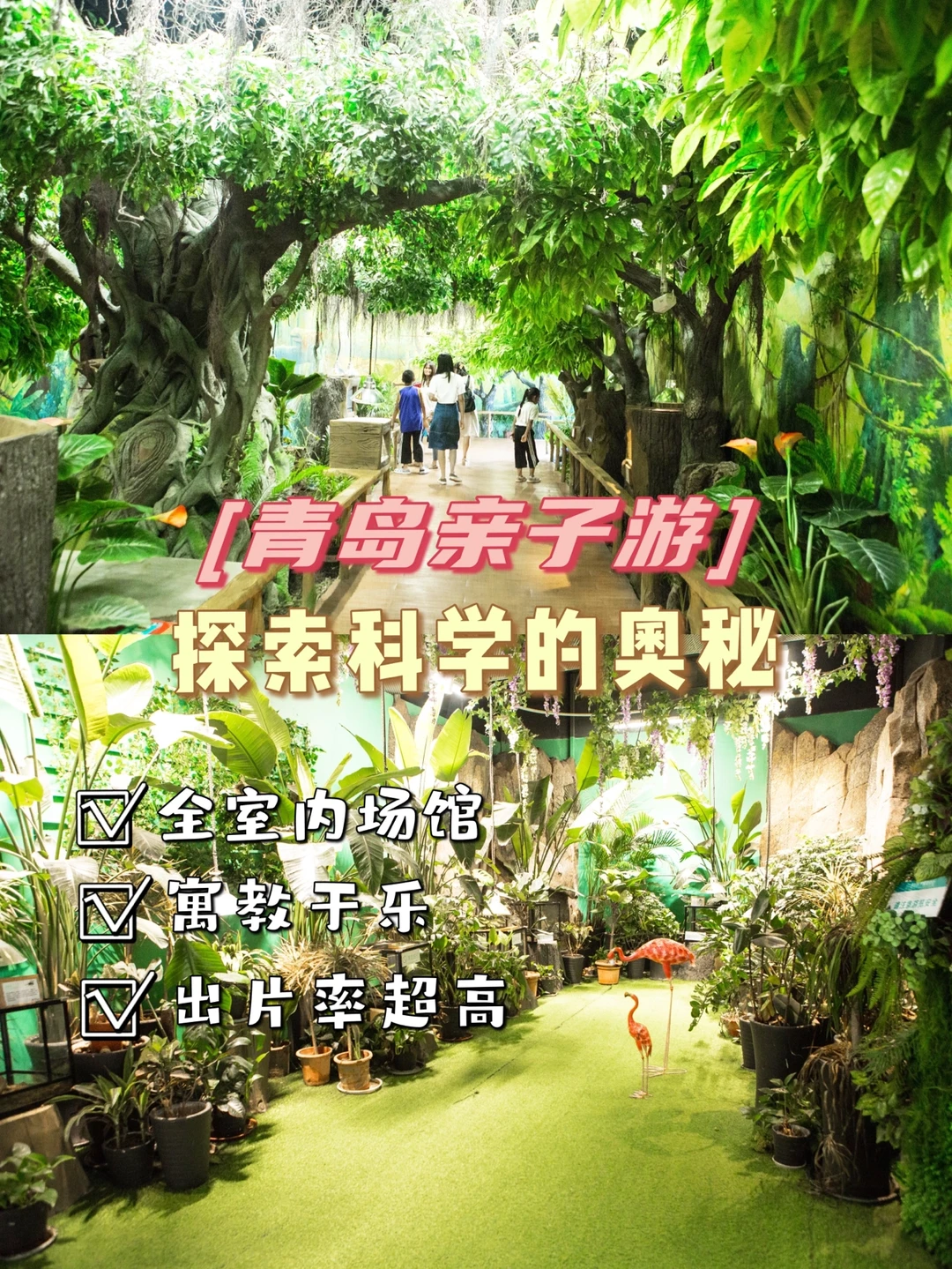 青岛周末亲子游｜这里比去海边玩水更有意义