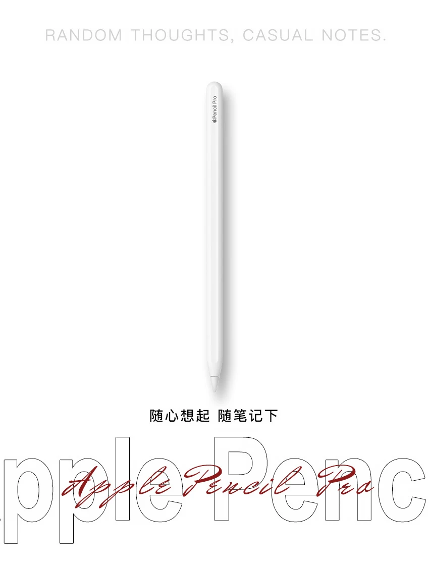 Apple Pencil Pro 学会5个技巧 解锁创作！