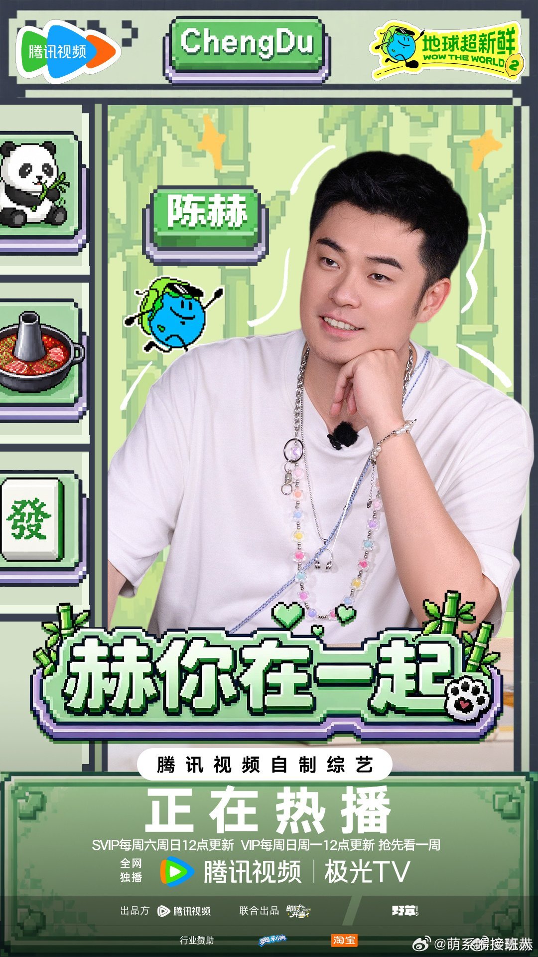 #孙红雷陈赫跟龚俊全障碍沟通# 陈赫戴着开口器说话的样子太有喜感了，龚俊那边一脸茫然地猜词，这游戏难度确实拉满了#刘宇宁眼里陈赫不比吴彦祖差# ​