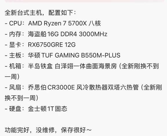 🎮个人自用游戏主机｜同城自提