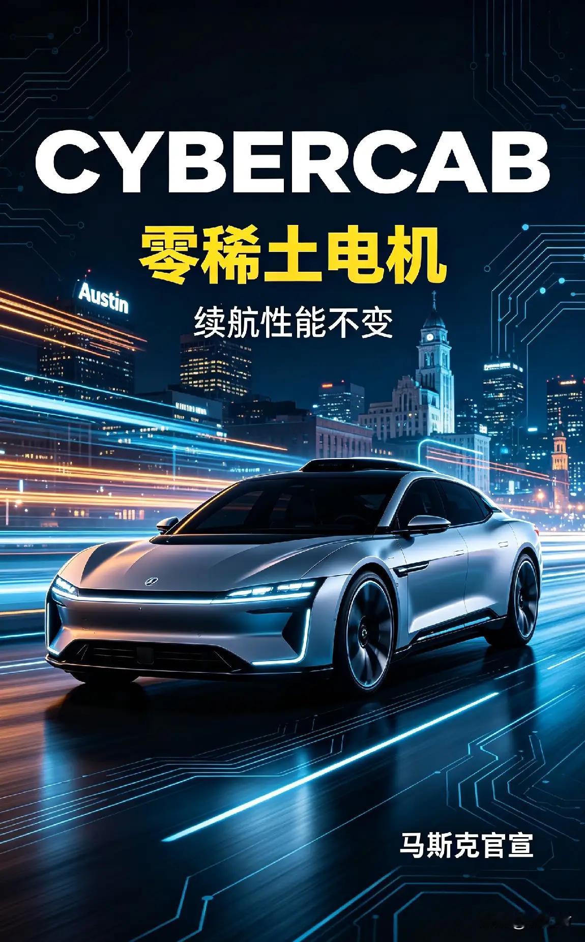 特斯拉炸场操作！无方向盘Cybercab试运营，背后逻辑藏大风险？
