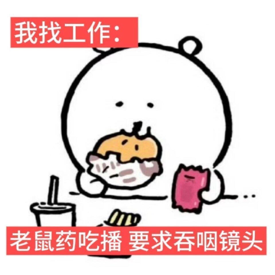 使用频率很高的聊天表情包