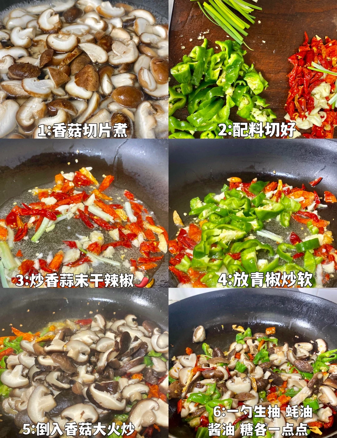 “希望所有爱吃香菇的姐妹都能刷到！！”