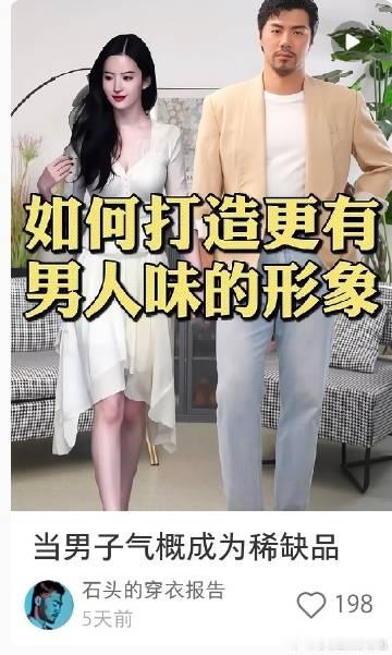 长这样穿搭这样教周杰伦穿搭不亚于我教马云咋挣钱招笑manchild