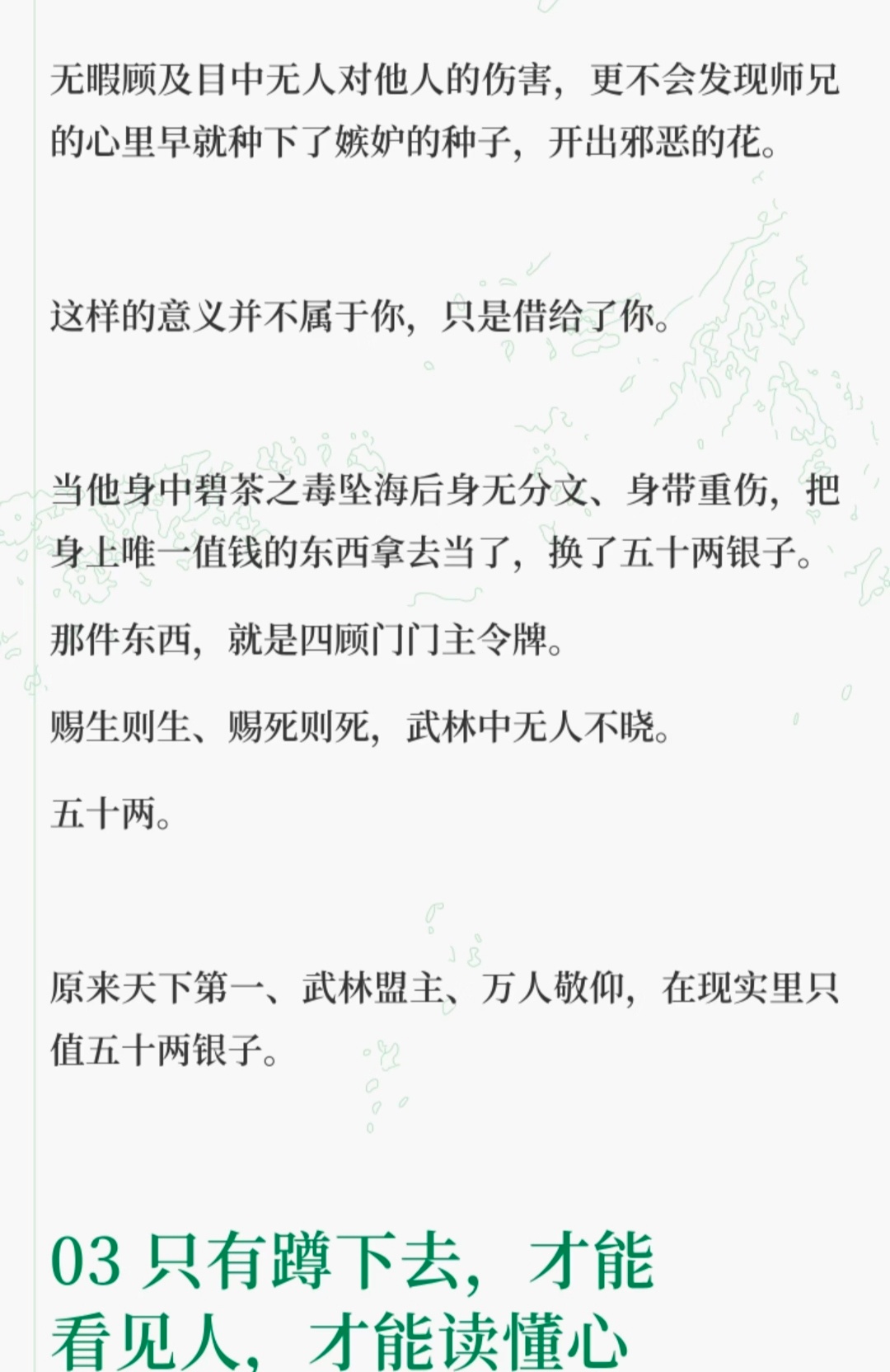 《莲花楼》是2023年播出的古装武侠悬疑剧，改编自藤萍的小说《吉祥纹莲花楼》，成毅在剧中一人分饰李相夷与李莲花两个身份。剧情与角色十年前，四顾门门主李相夷（成毅饰）因遭师兄背叛，在东海一战中身受重伤，
