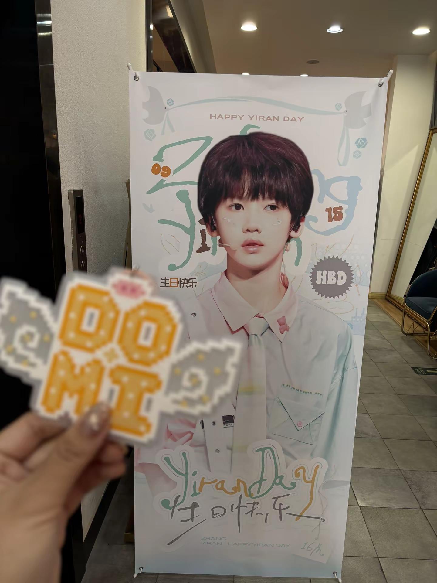 张奕然青岛线下生咖 Domi 16岁生日快乐！你是最棒的小孩。我保证椰蓉们都是天使追星人的爱永远拿得出手