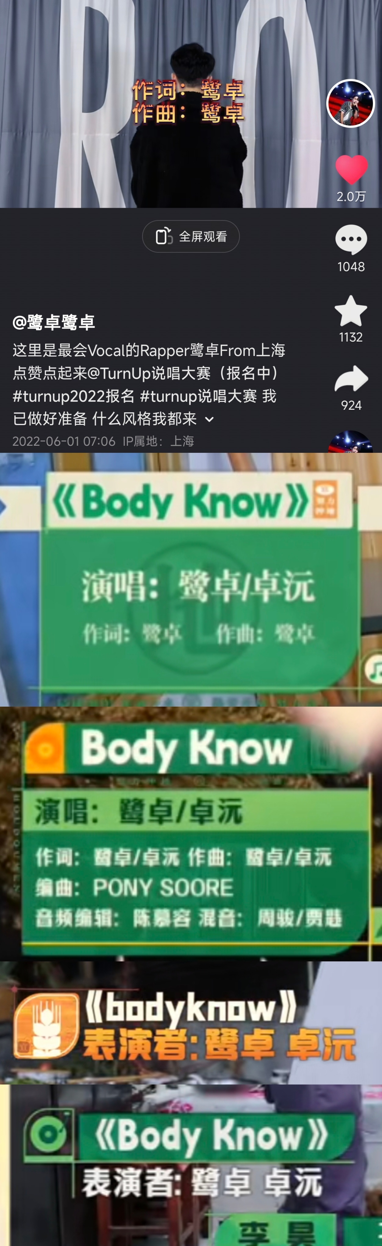 谁允许你拿鹭卓2022年6月1日的原创作品Bodyknow引流了 谁允...