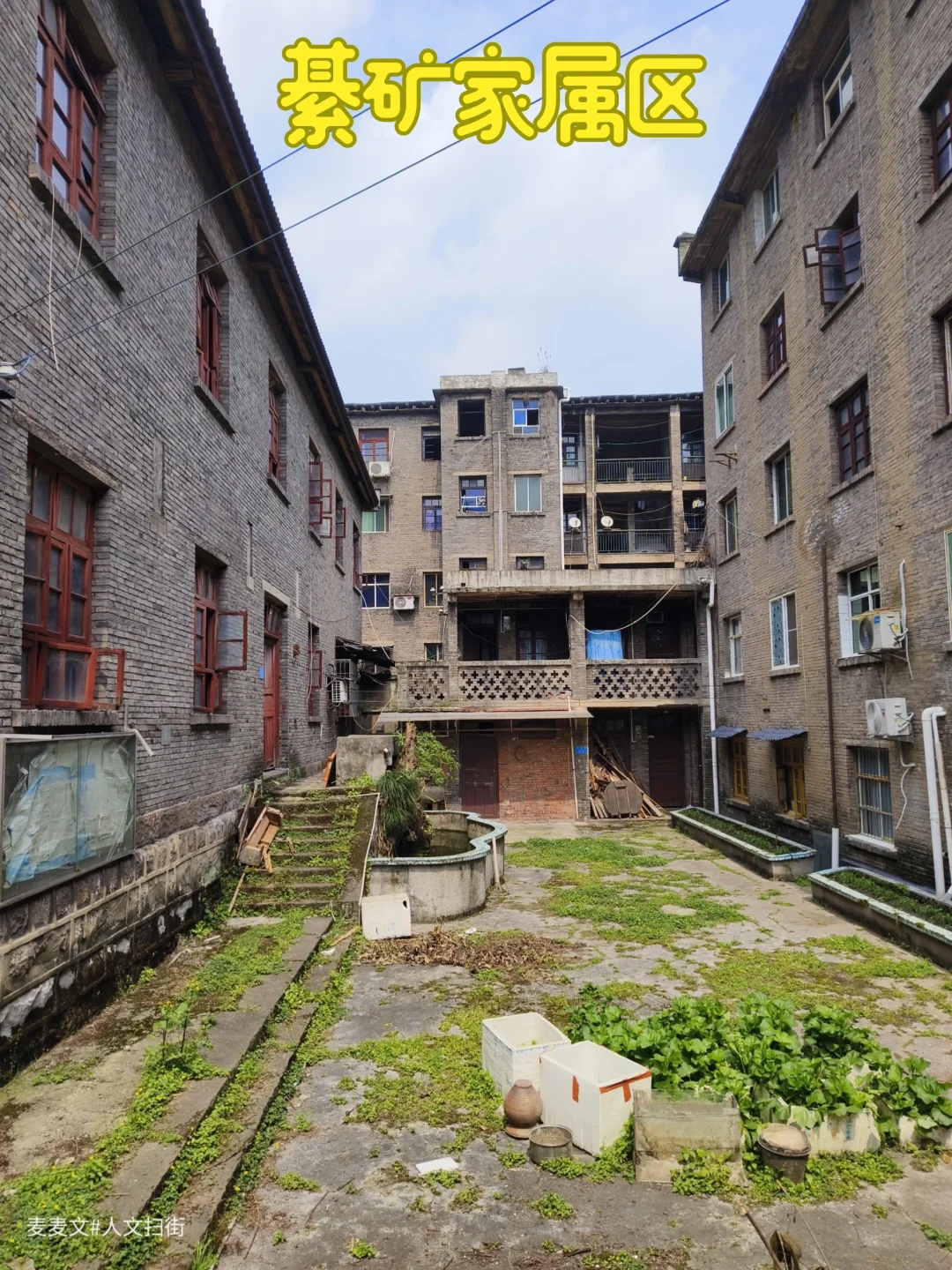 【綦江】铁矿小鱼沱家属区的时代印记①