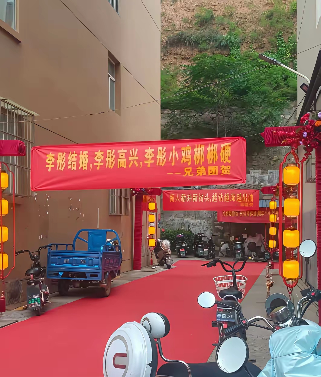 结婚喜庆场合出现低俗、涉色情侮辱性条幅，属于违背公序良俗的恶俗婚闹行为，必须予以坚决抵制！
        乡风文明不只是挂在嘴边，还要让每个人自觉做个文明人。在婚礼的喜庆现场，给人家挂上这些充满低俗、甚至涉色情的侮辱性的条幅，就是对新人的不尊重，而不是开玩笑。对实施不文明行为的人，要予以坚决抵制。