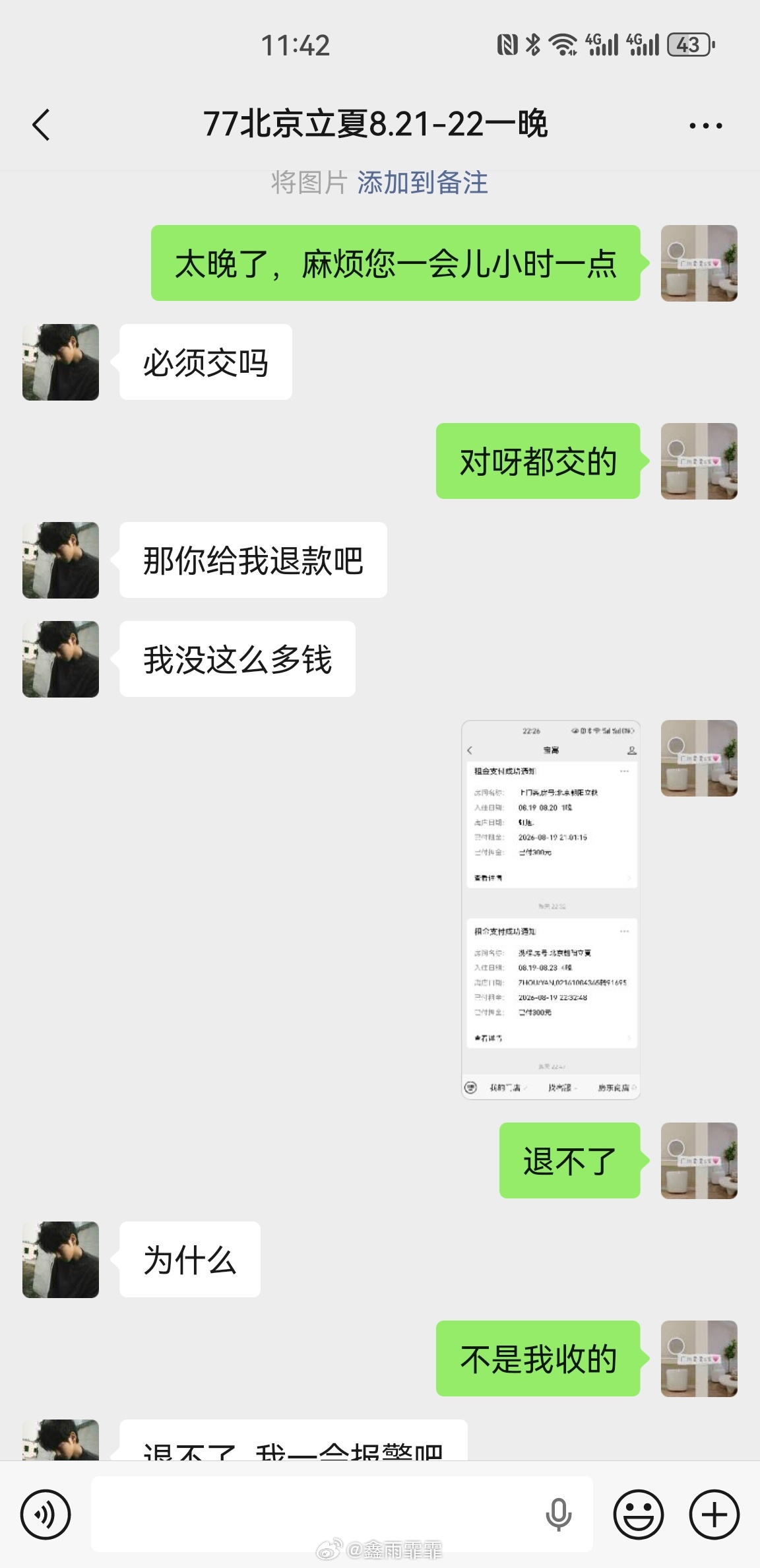 穷人到哪儿旅游都像回家了穷人真的不建议出门了，到哪儿都被人鄙视！行业的关系，在北京见识了好多穷人！废多少口舌呀。总结一下特点1半夜三更订房 2没钱，卡注销了，各种理由不交押金。3超人数入住不登记4 损坏东西不赔偿5房间一次性用品无限要，最后全扫荡，甚至拿走充电线。6已经给了优惠，还不停讨价还价！ 北京·北京霏霏S家公寓(朝阳店)