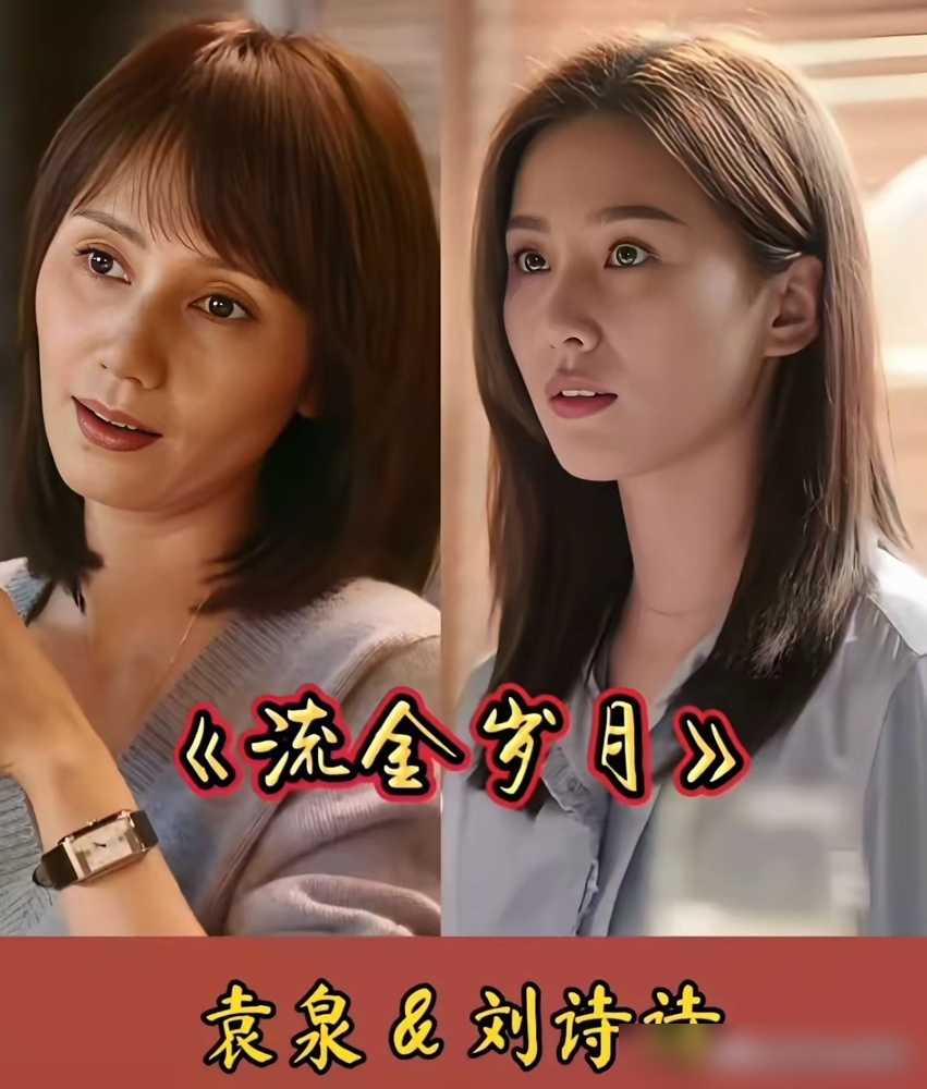 袁泉演戏，连对手都能跟着升段位！
当年《我的前半生》日料店那场名戏，她把唐晶表层的干练跋扈，底下藏了十年的松动和脆弱，全揉在抬眼那半秒的眼神里，直接给靳东都带得情绪完全落地。
后来搭黄晓明演顾念，两个成熟演员对着飙戏，连台词停顿的空隙全是信息量。
新片《蜂蜜的针》更狠，直接秃眉纯素颜，演到癫狂