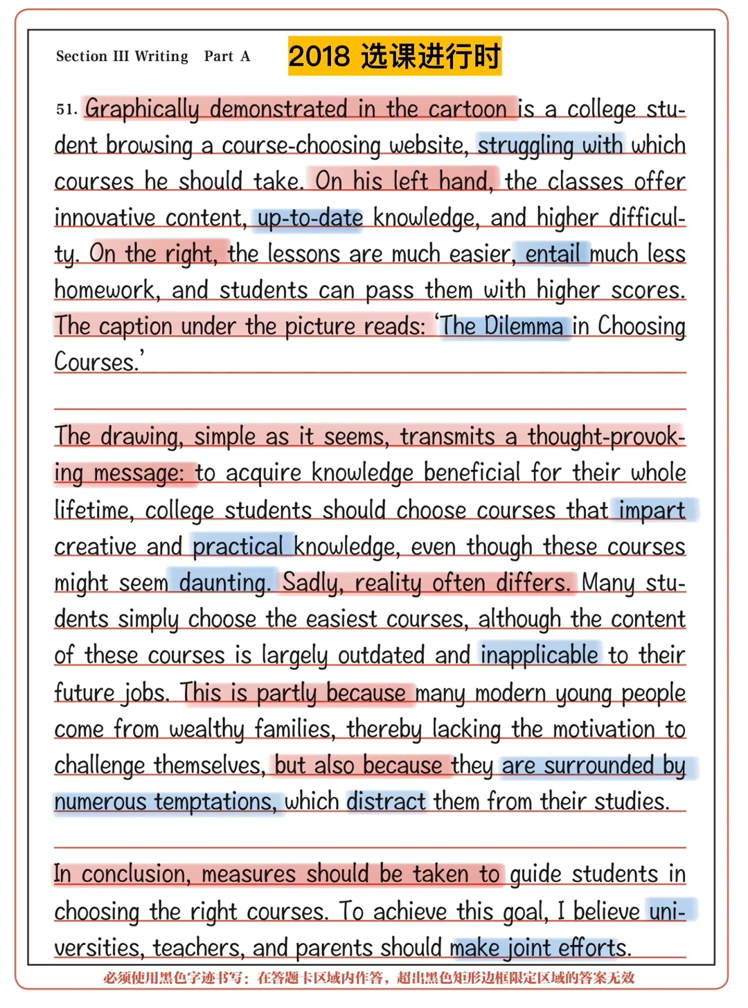 周思成必背5篇｜2018选课进行时