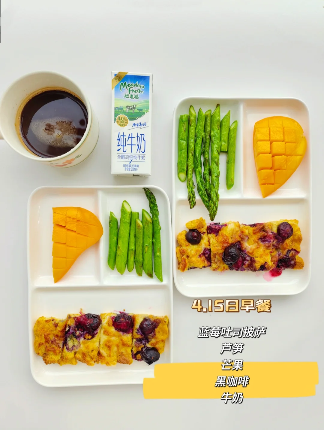 营养师陪娃减脂第八天