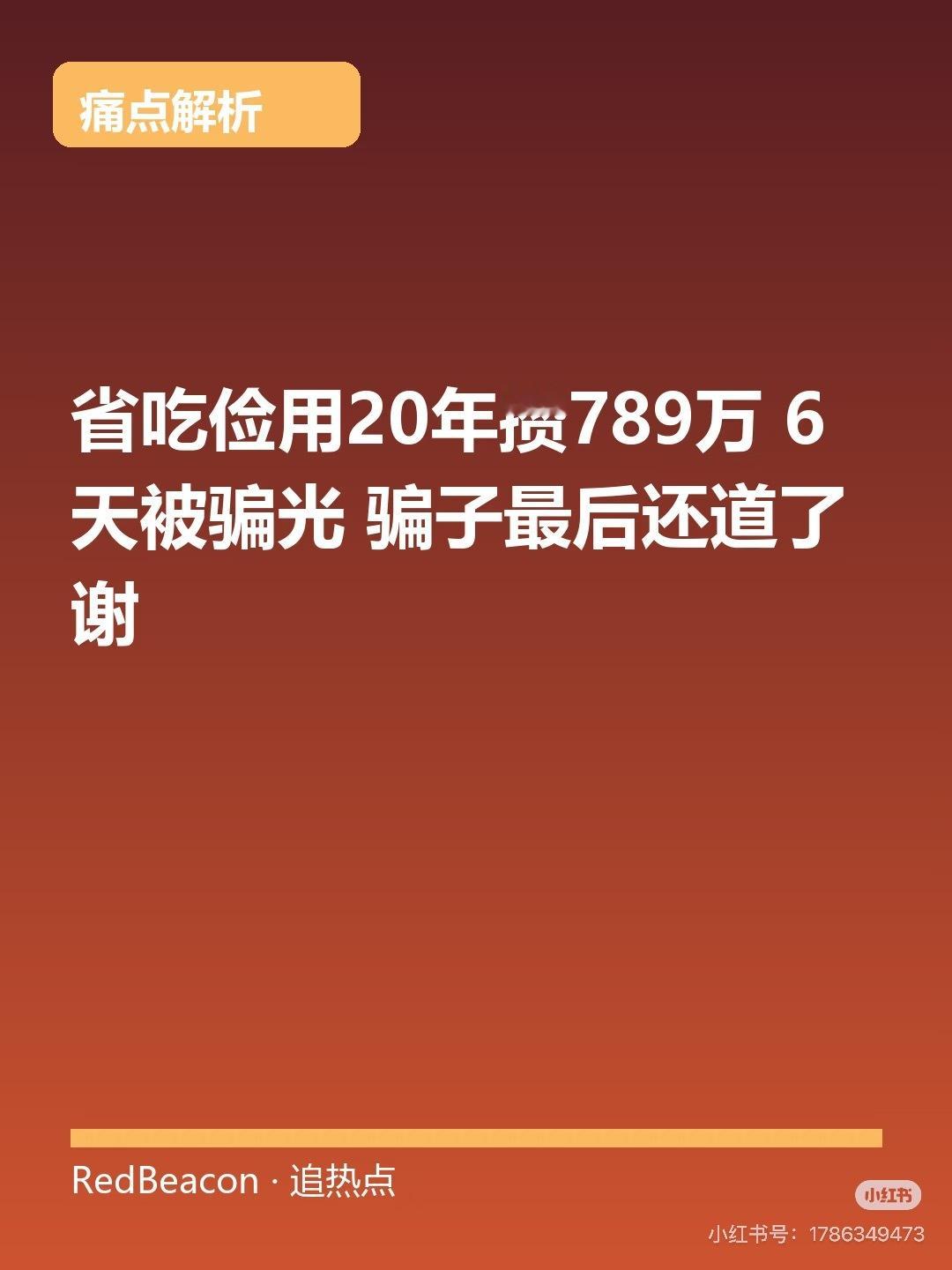 张家齐在综艺《我家那闺女》中自曝，13岁时凭借2017年全运会包揽女子单人及双人10米跳台两枚金牌，获得了81万元赛事奖金，这是她迄今最大的一笔比赛收入。  一、奖金来源与收入跃升- 赛事背景：201