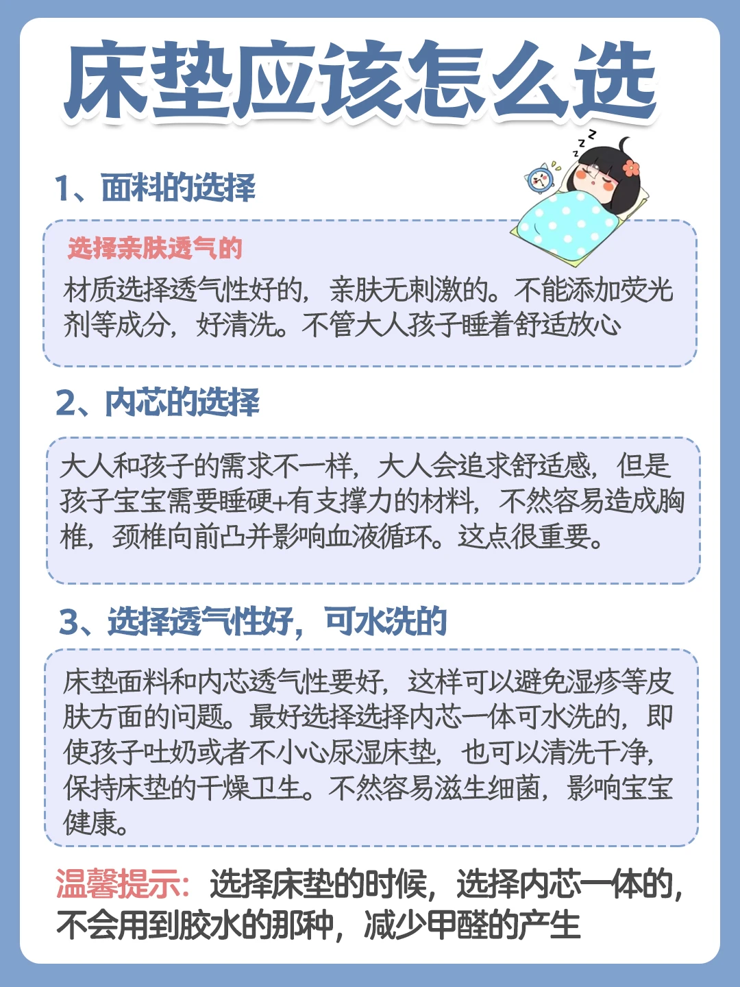 618床垫选购攻略｜睡眠质量直线上升🔝