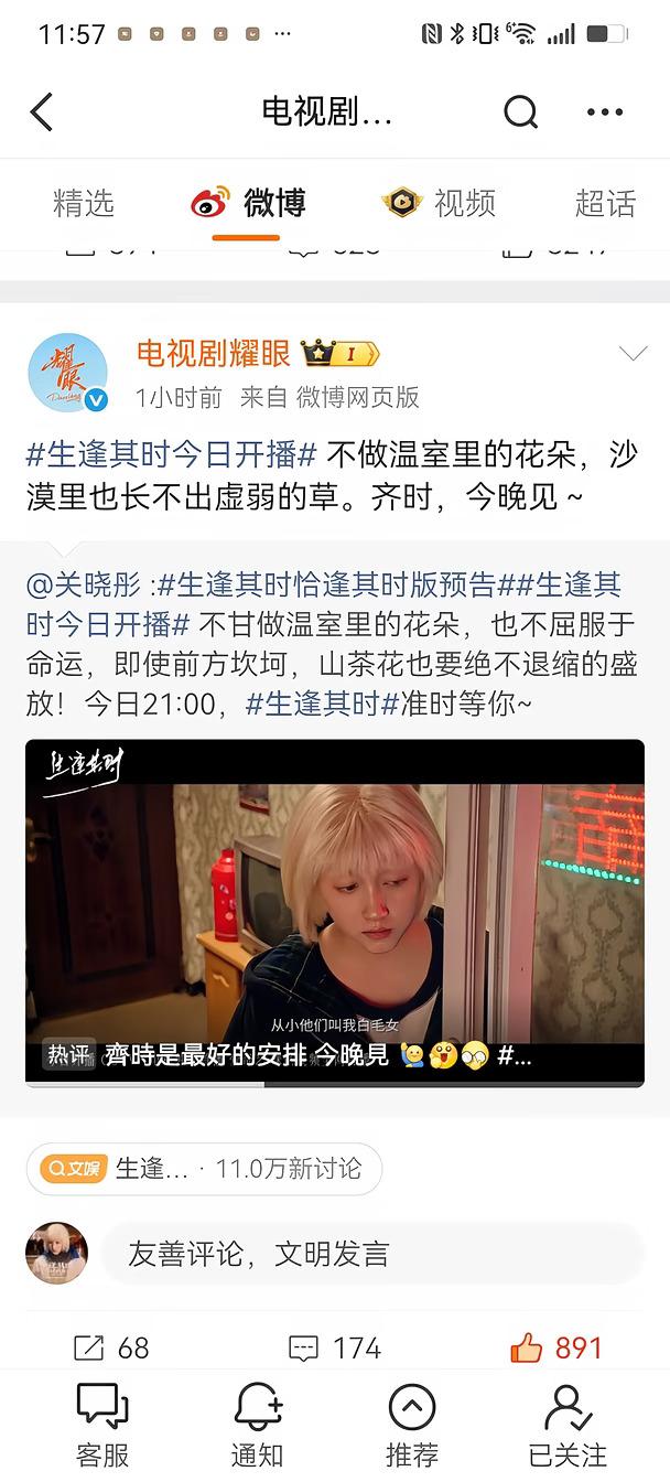 耀眼集体给关晓彤新剧《生逢其时》打call#关晓彤#齐时#生逢其时