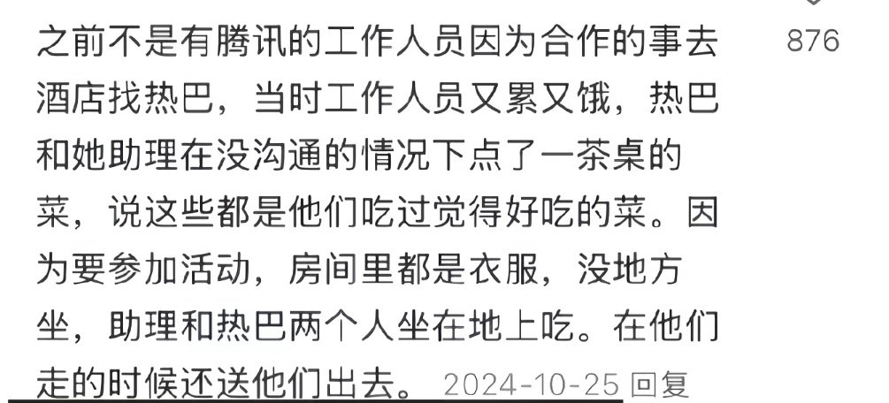 我家姐一直都是顶顶好的人 ​