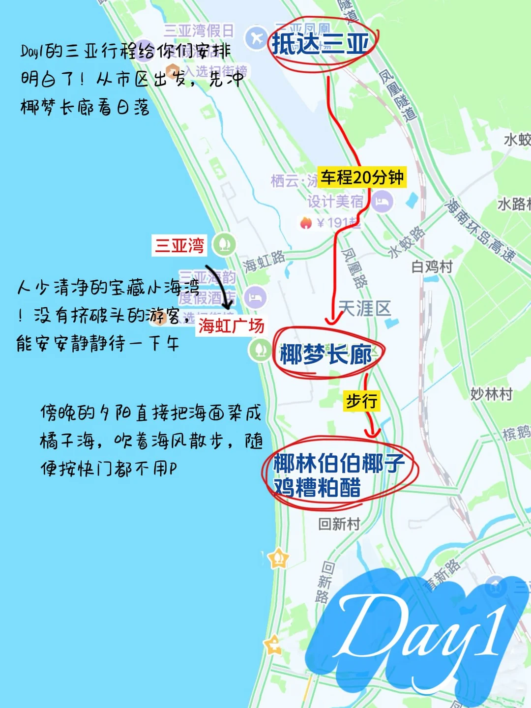 真心建议！三亚5天4晚这么玩太舒服了