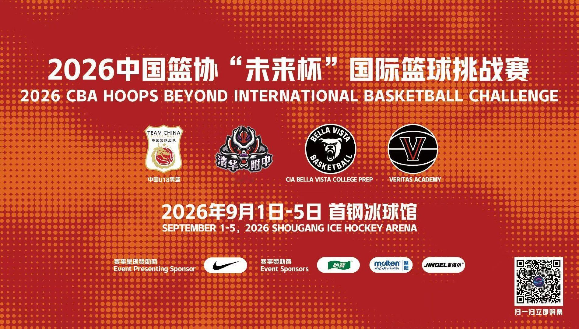 首届“未来杯”国青U18球员阵容名单⬇️  陈昱休、张淳智、刘玄昱、张...