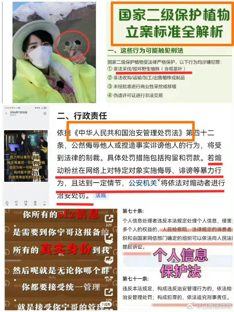 #地球超新鲜[超话]#  国家二级保护植物咋啦[思考] ​