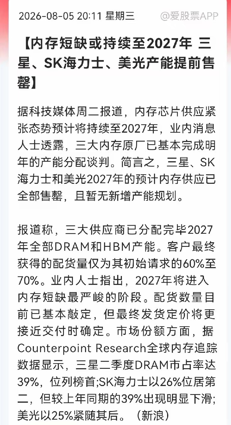 利好！大利好啊！深夜再爆存储行业史诗级利好，直接给今天大涨的存储板块再...